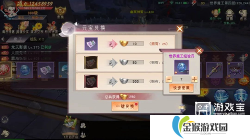 仙梦奇缘新手快速升级攻略