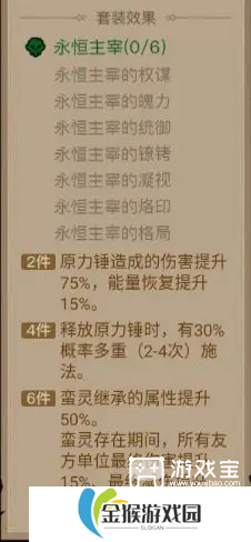 英雄没有闪暗能装备套装攻略