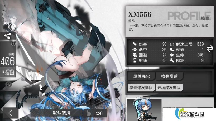 少女前线XM556强度如何
