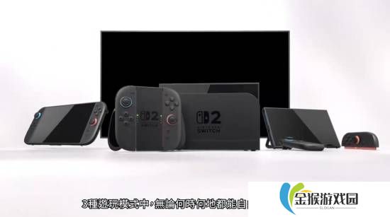 Switch2中文介绍视频：超多新功能汇总
