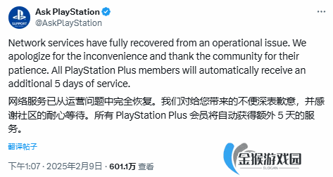 PSN用户不满索尼延迟通知:免费PS Plus天数都错过了