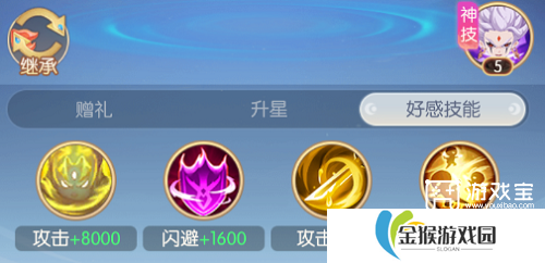 山海仙魔录闪避流派攻略