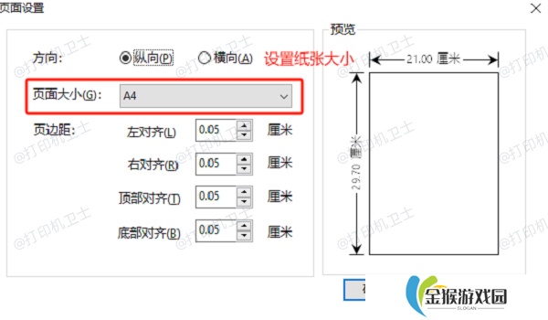 修改 PDF 页面尺寸