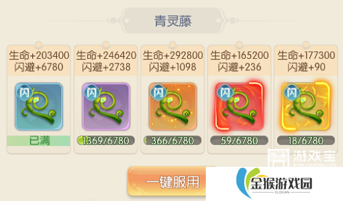 山海仙魔录闪避流派攻略