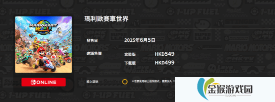 NS2《马车：世界》港版售价公开：数字版465元