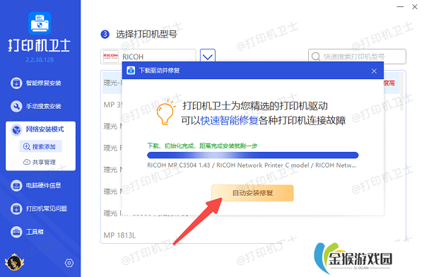 安装打印机驱动