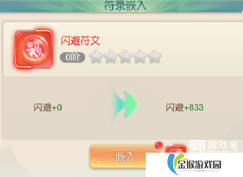 山海仙魔录闪避流派攻略