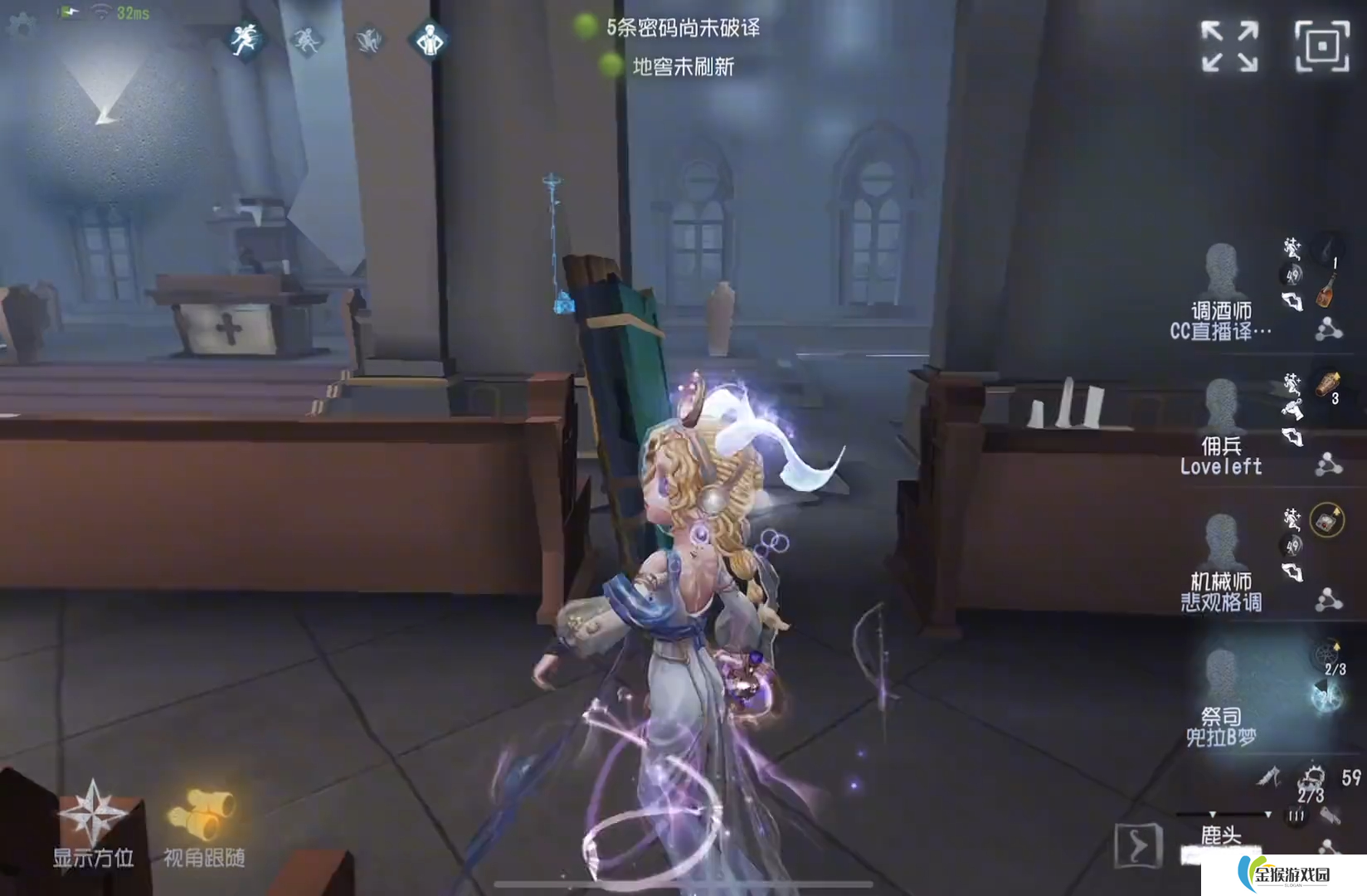 第五人格祭祀怎么玩