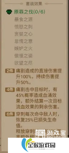 英雄没有闪暗能装备套装攻略