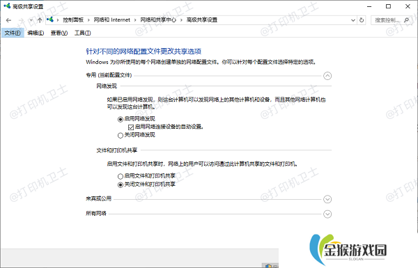 网络和共享中心