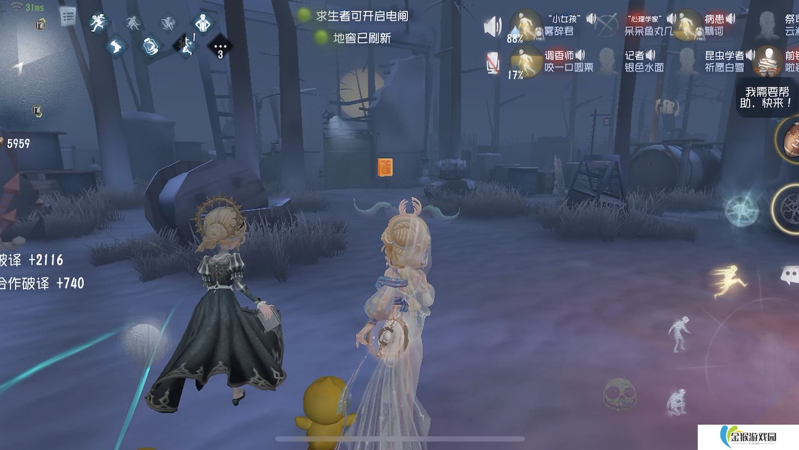 第五人格祭祀怎么玩