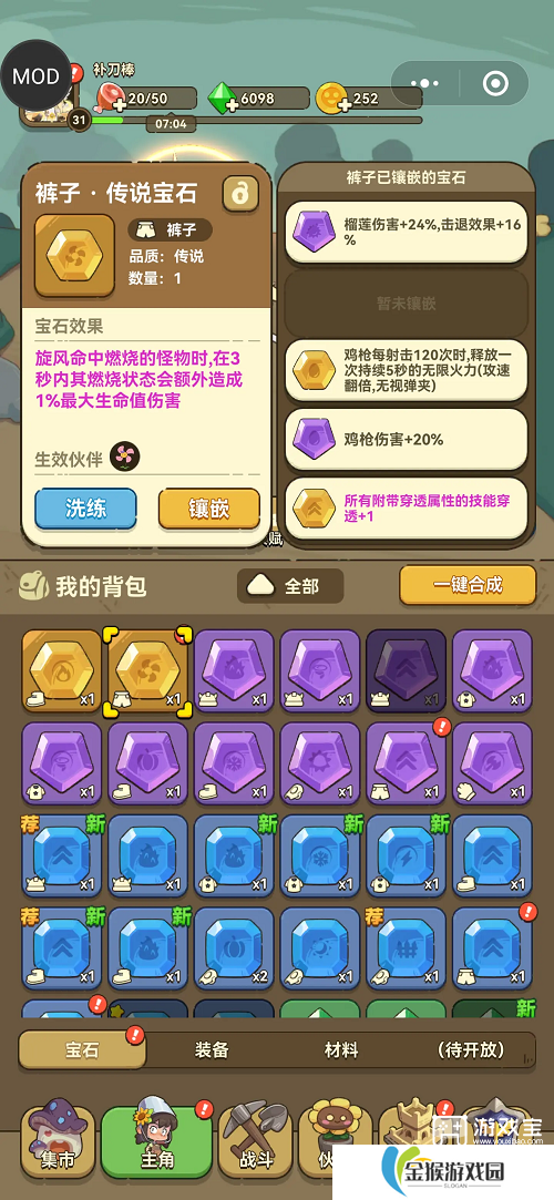 光合战队冰系流玩法攻略