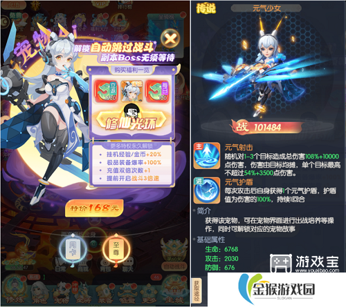 山海仙魔录宠物推荐攻略