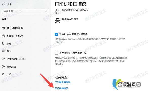 运行疑难解答
