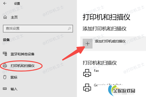 确保打印机连接主机并开启共享