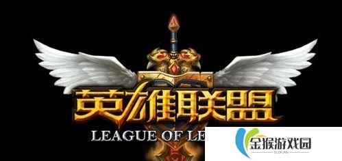 详细阅读:英雄联盟台词怎么触发,探索英雄台词触发奥秘 英雄联盟台词怎么触发,探索英雄台词触发奥秘