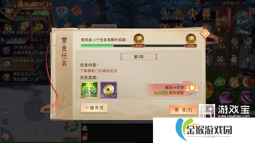 详细阅读:仙梦奇缘新手快速升级攻略 仙梦奇缘新手快速升级攻略