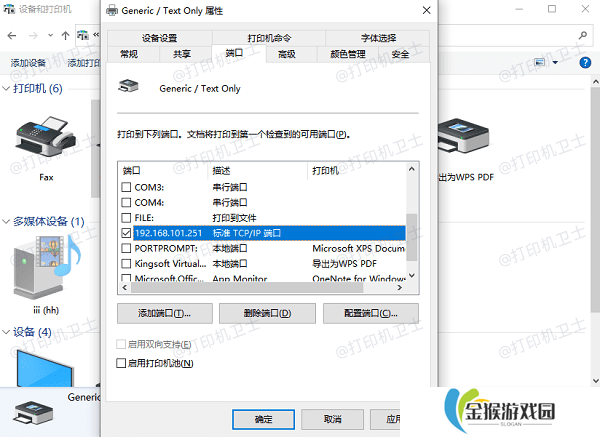 确保 IP 地址匹配当前网络环境