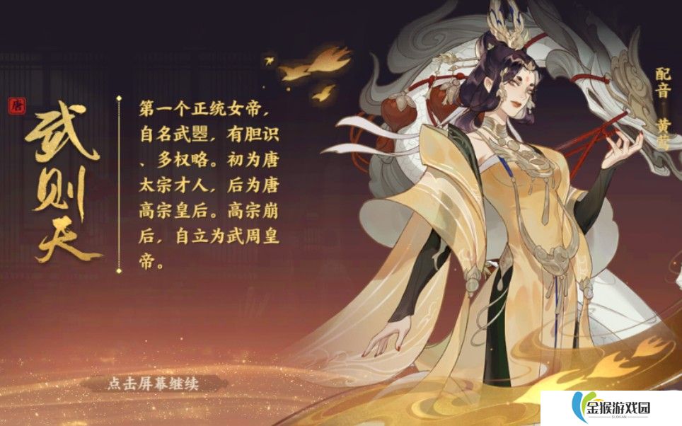 忘川风华录武则天怎么搭配阵容