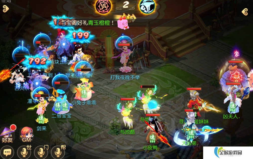 梦幻西游手游法术群攻有哪些 梦幻西游手游法术群攻有哪些