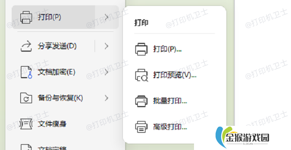 复制内容到新文档