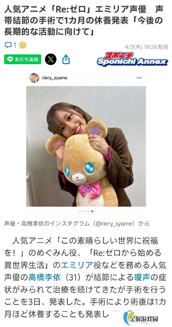 知名声优高桥李依因做声带手术 将休养约1个月