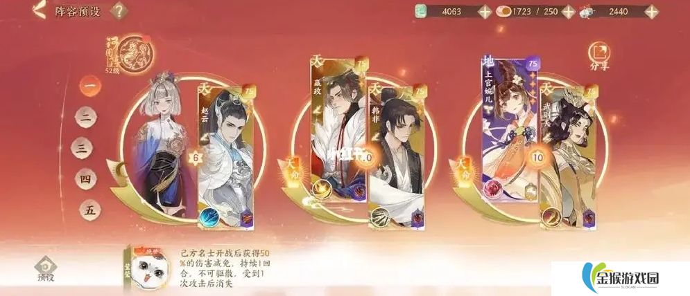 忘川风华录武则天怎么搭配阵容