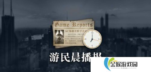 晨报|《塞尔达传说：荒野之息》NS2版对比NS版 《最后生还者2：复刻版》PC版特别好评