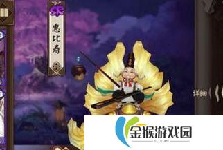 阴阳师惠比寿怎么堆肉,打造高生存力治疗式神的堆肉攻略