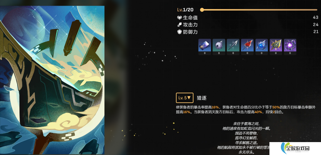 绝区零飞霄光锥和遗器怎么选