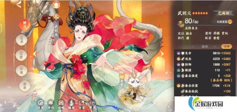 忘川风华录武则天怎么搭配阵容