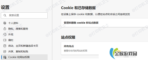 清除浏览器缓存