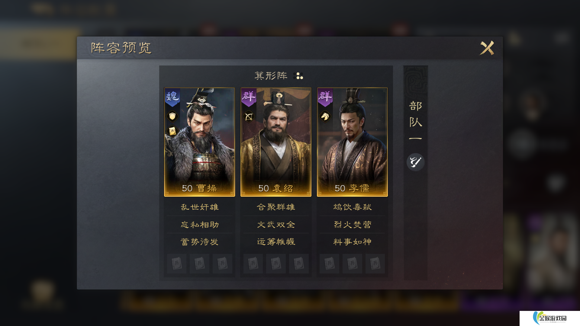 三国谋定天下张角如何配队