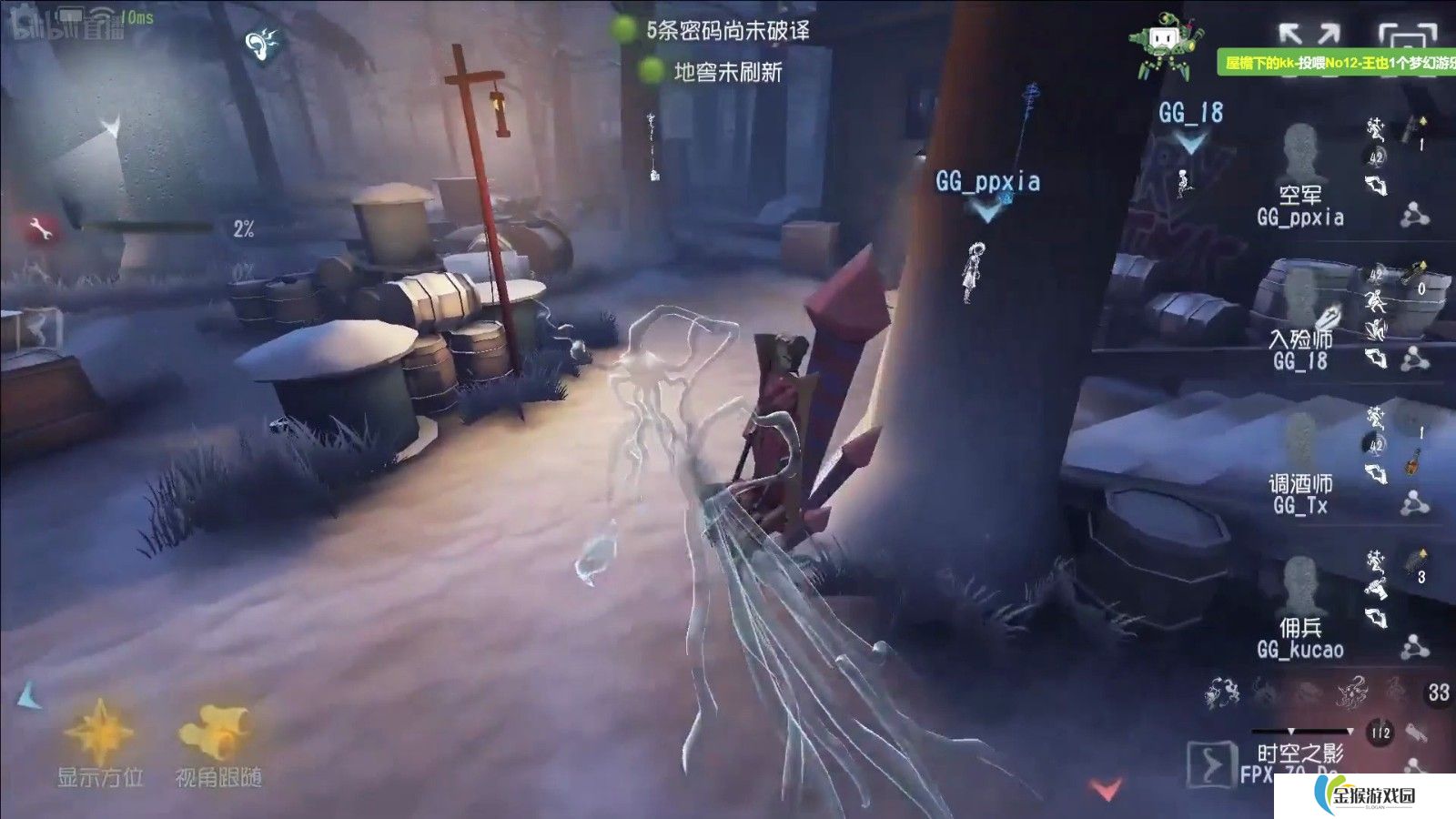 第五人格如何牵制时空之影