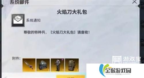 和平精英地铁逃生火焰刀兑换码一览