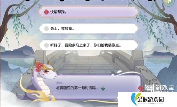 dnf手游断桥幽梦第2章答案攻略