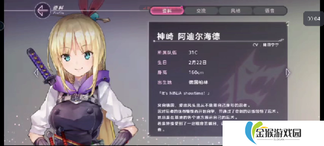 炽焰天穹冰神崎强度如何
