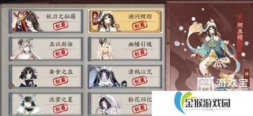 阴阳师溯问鲤踪阵容推荐攻略