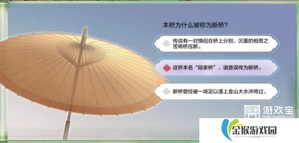 dnf手游断桥幽梦第2章答案攻略