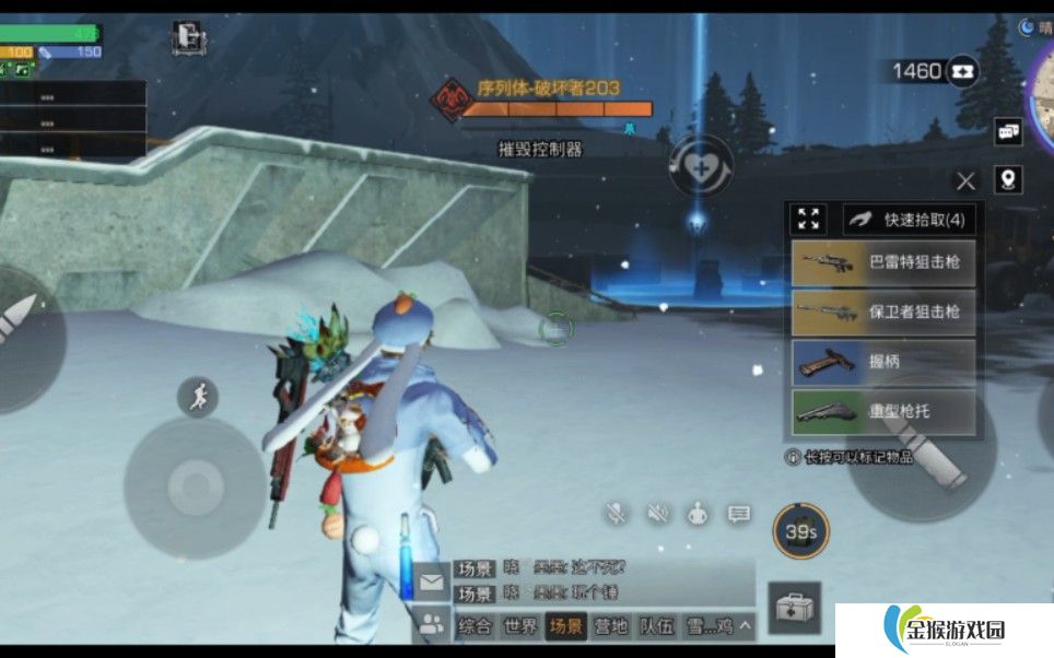 明日之后冻雪危局boss怎么打