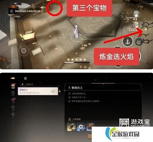 黑色信标歌颂吾主支线任务攻略