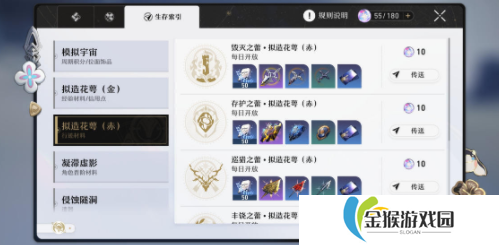 崩坏星穹铁道体力如何规划