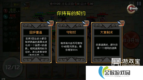 战魂铭人自走棋T0阵容召唤流攻略