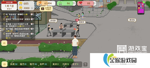 我独自生活考研详细攻略