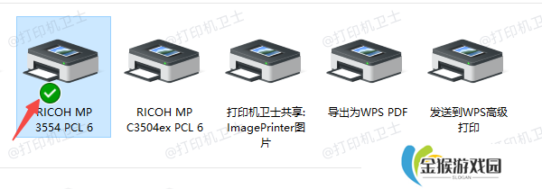 设置默认打印机