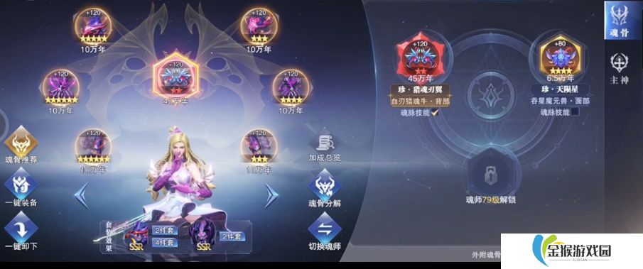 斗罗大陆魂师对决魂骨有什么作用