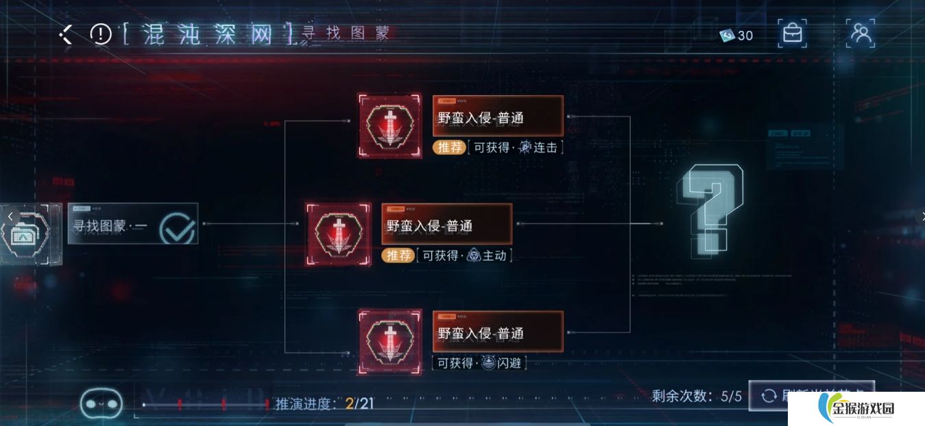 恋与深空混沌深网怎么玩