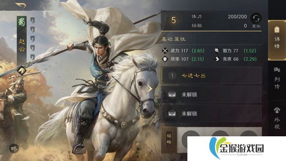 三国谋定天下无双骑怎么玩