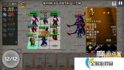 战魂铭人自走棋T0阵容召唤流攻略