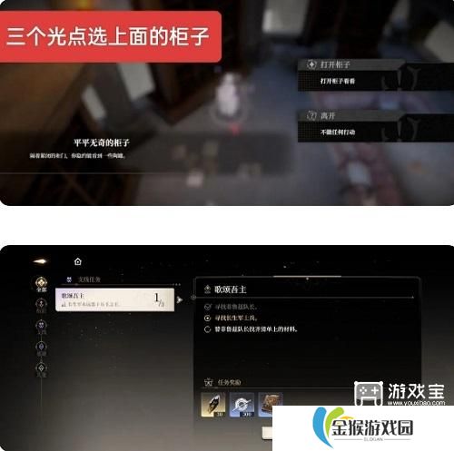 黑色信标歌颂吾主支线任务攻略
